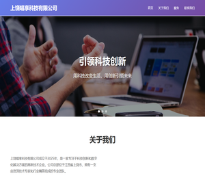 上饶唱享科技有限公司