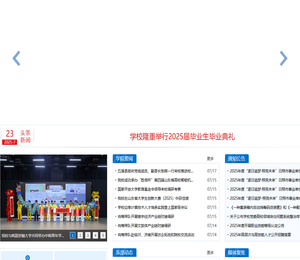 日照职业技术学院