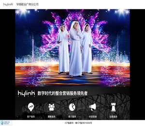 华扬联众广州分公司