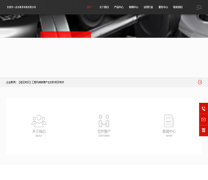 一企云电子科技