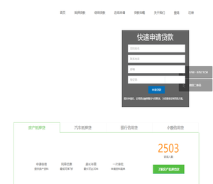 中山珠海贷款公司