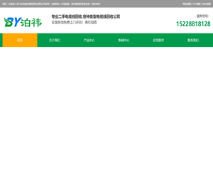 成都电缆线回收