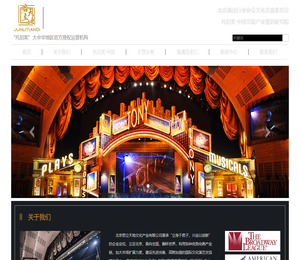 北京君立天地文化产业有限公司