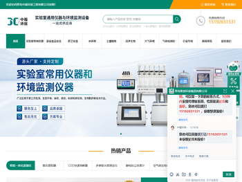 水质检测仪,粉尘检测仪,大气采样器,烟尘烟气采样器,烟气监测系统