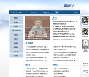 监督评价局