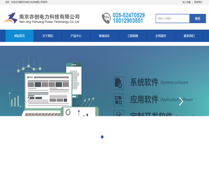南京亦创电力科技有限公司