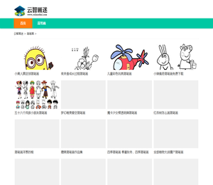 简笔画图片大全