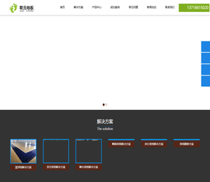 欧氏篮球木地板