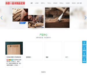 福州水韵一品木制品定制