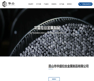 拉丝网片,货架网片,昆山市华盛拉丝金属制品有限公司