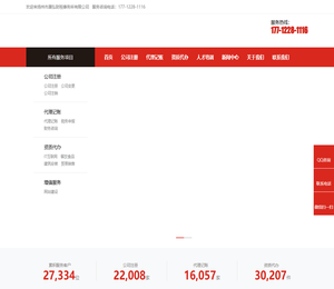 扬州市晟弘财税事务所有限公司