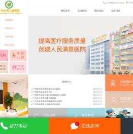 广州天使儿童医院