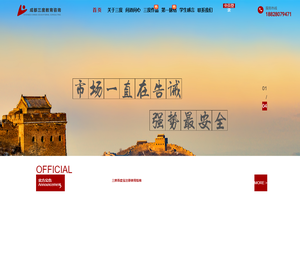 四川成都股票操盘培训