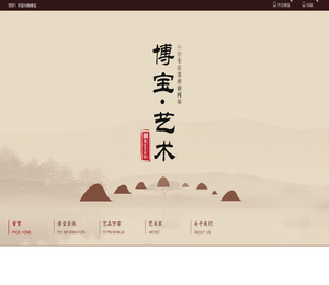 博宝艺术网