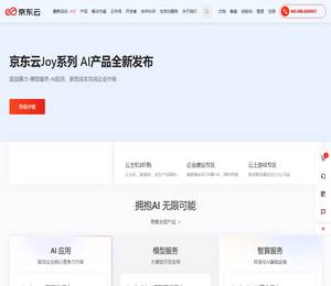 京东云