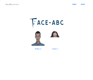 相知（FaceABC）性格识别实验室