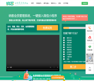 会员管理系统