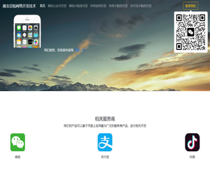 湖北安陆本地网站开发