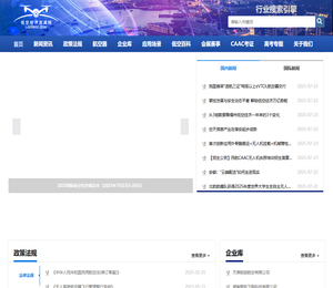 低空经济资源网