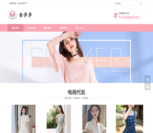 品牌撤柜库存尾货女装批发网