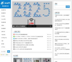 路由器技术分享
