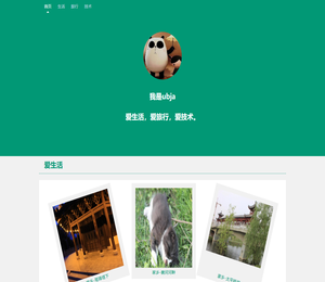 ubja的个人主页网站