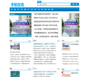 手机在线【结合智能