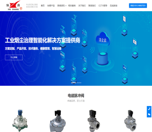 协昌防爆电磁脉冲阀,脉冲控制仪,沃森(watson)脉冲阀,除尘器滤袋,脉冲阀膜片厂家,批发,报价