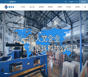 上海鑫蓝海自动化科技有限公司