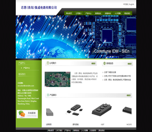 芯恩（青岛）集成电路有限公司