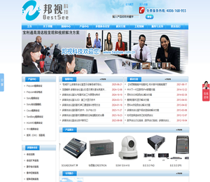 视频会议,电话会议,会议系统,会议音响,多媒体会议室,大屏显示,会议摄像机