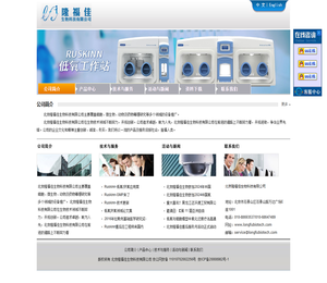 北京隆福佳生物科技有限公司