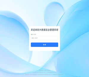 数智文旅·数智中心