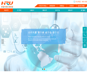 山东华瑞联合生物科技有限公司,华瑞联合,心纳葛根黄酮软胶囊