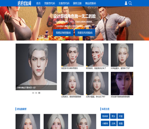 和平精英捏脸代码