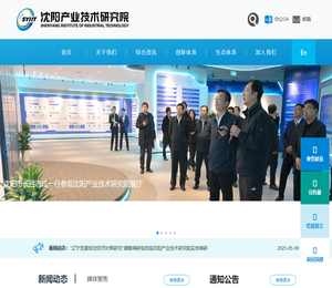 沈阳产业技术研究院