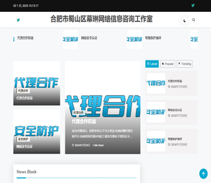 合肥市蜀山区幕琳网络信息咨询工作室