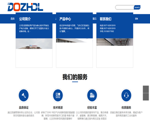 浙江东舟电力科技有限公司