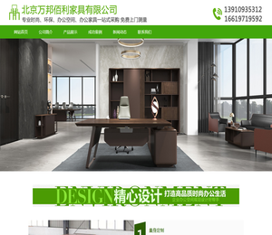 北京办公家具