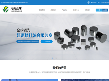 河南亚龙金刚石制品股份有限公司