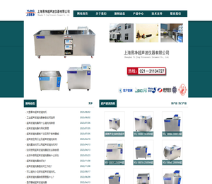 超声波清洗机
