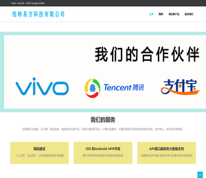 桂林易方科技有限公司