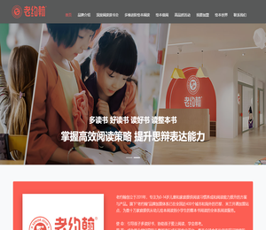 老约翰儿童阅读官网