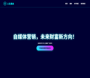 佛山人生重启网络科技有限公司