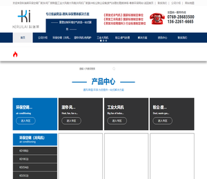 科瑞莱环保空调厂家