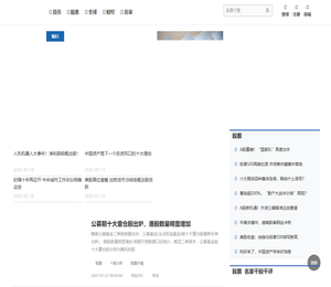 中国首家精选股票新媒体丨股票丨股票行情财经365门户