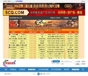 黑猫传奇版本库