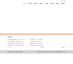 北京铜牛集团有限公司