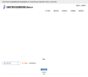 泉州防雷检测公司