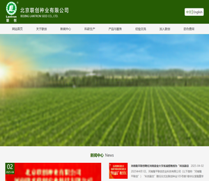 北京联创种业有限公司